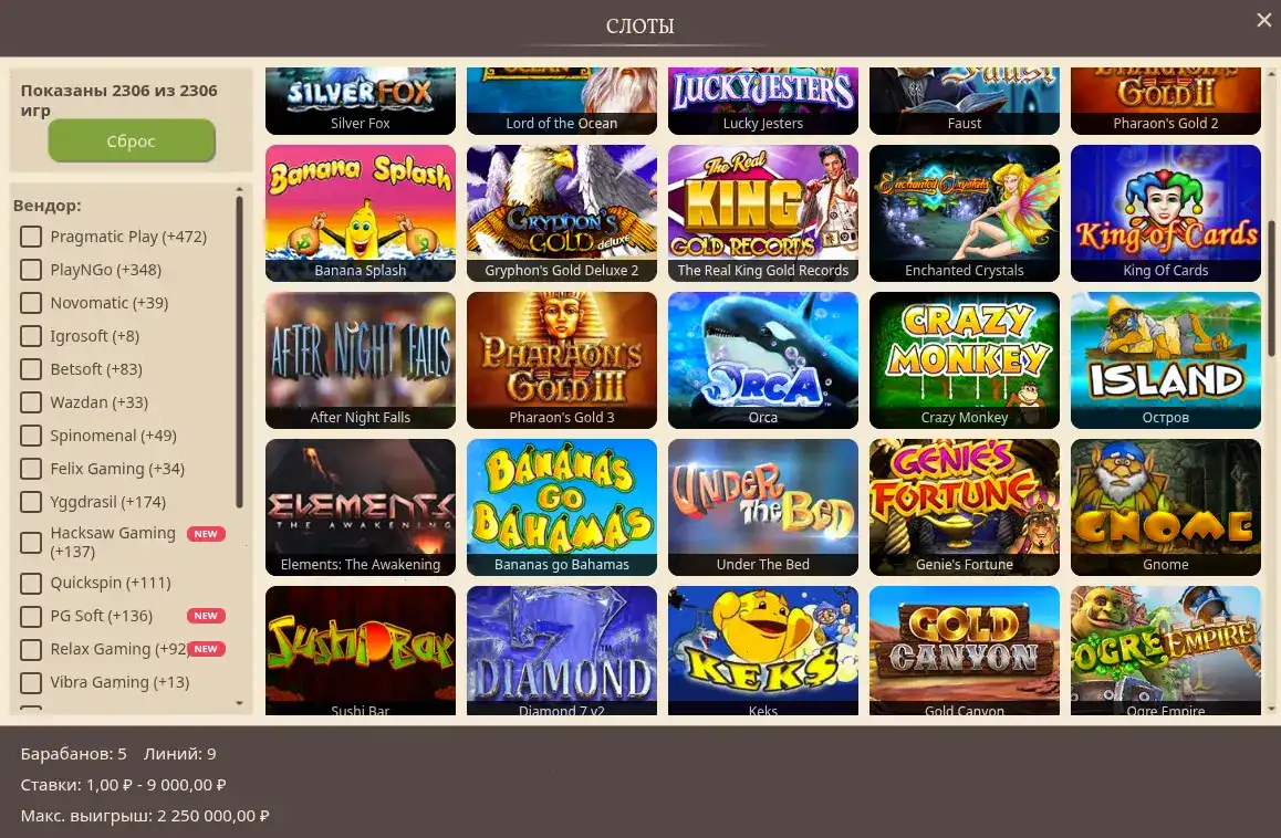 Игроки казино Up X